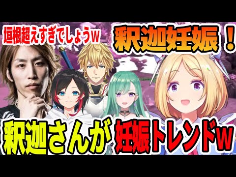 釈迦を妊娠させることに成功しトレンド1位になるアキロゼ達【ホロライブ切り抜き】