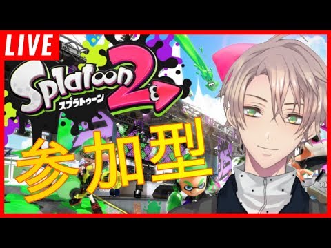 【スプラトゥーン2配信】プライベートマッチ楽しんでいこー！！【Splatoon2/Vtuber】