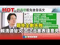 台灣史上最大規模罷免