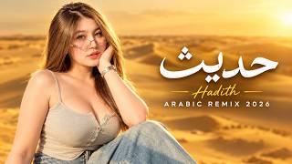 Hadith Arabic Remix 2026 | Golden Desert Vibes | Arabic DJ Mix | Arabica Vibes