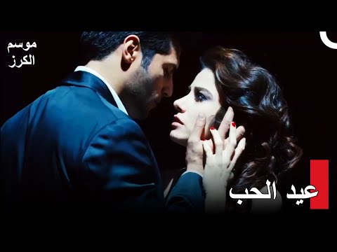 موسم الكرز   أول عيد حب لأويكو وأياز