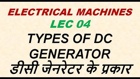 LEC 04/TYPES OF DC GENERATOR/SELF EXCITED/SEPARATELY EXCITED DC GENERATOR/COMPOUND GENERATOR