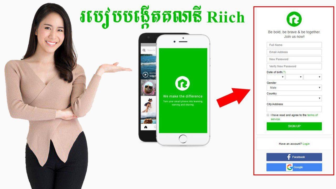 Kyo Riich Ap Sign up to be a #Riich member NOW for free! - YouTube