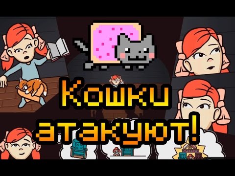 Видео: Обзор Fort Meow [Кошки атакуют!]