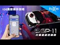 FOXXRAY狐鐳 FXR-SGP-11 行動遊戲控制器 product youtube thumbnail