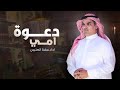 شيلة امي شيلة من تلبي دعوة امي نقول لها ارحبي مهنا العتيبي شيلات مهنا العتيبي حماسية 2026 