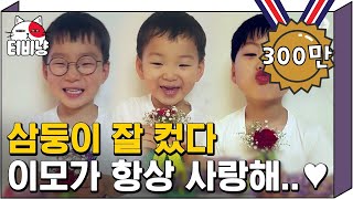 [티비냥] (ENG/SPA/IND) Daehan, Minguk, and Manse! What Are They Doing Now? | #TheList | 170717 #02