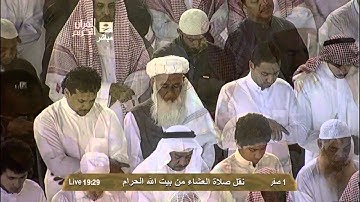 ماهر المعيقلي سورة البلد -صلاة العشاء