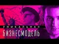 Как Америка поменяла Михаила Дашкиева? Клуб maliktrip - отзывы о бизнес туре