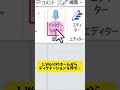 【Word便利技‼️】手打ちで議事録なんて不要