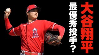 大谷翔平、サイ・ヤング賞の可能性は？地元紙番記者が解説