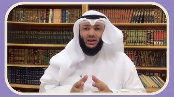 الشيخ أحمد الغانم / علمتني سورة النور (3)