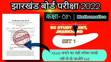 jac class 8 model question math term 2 2022 | jac class 8 term 2 math model question 2022