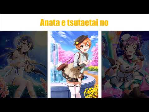 Love Live! Onaji Hoshi ga Mitai / Lily White