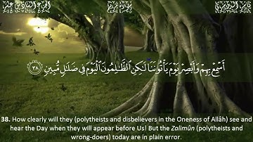 سورة مريم كاملة بصوت الشيخ ياسر الدوسري