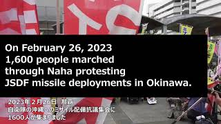 Voices from OKINAWA: Don't make our islands a battlefield Part 1/2