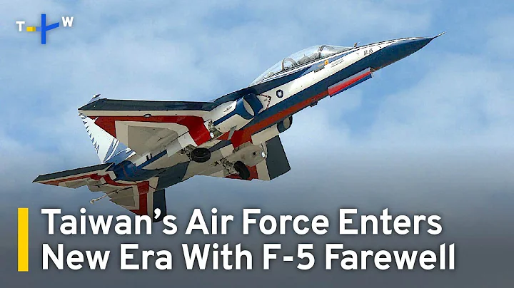 Taiwan’s Air Force Transitions to New Era With F-5 Farewell | TaiwanPlus News - DayDayNews