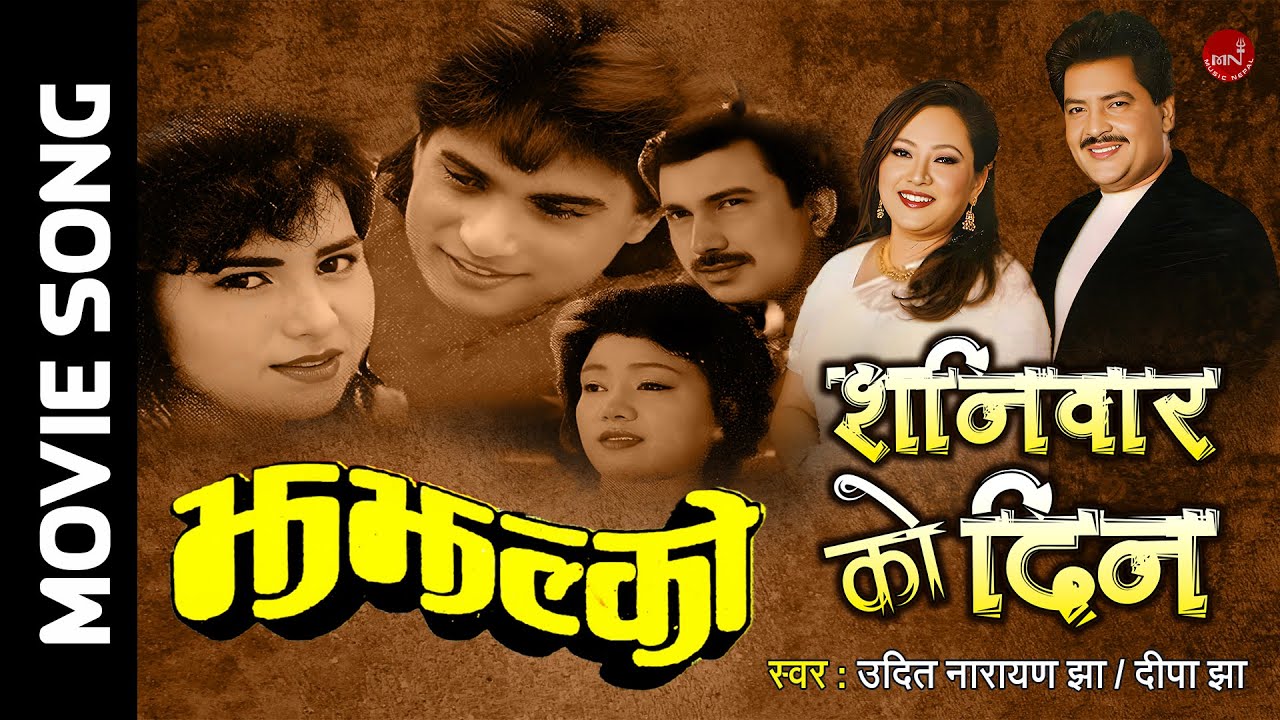 Sanibarko Din   Udit Narayan Jha  Deepa Jha  Nepali Movie Song