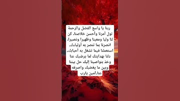 دعاء الفرج #explore #اكسبلور #استغفار #اذكار #قرآن #ترند #دين #لايك #اسلام #foryou #viralshort #دعاء