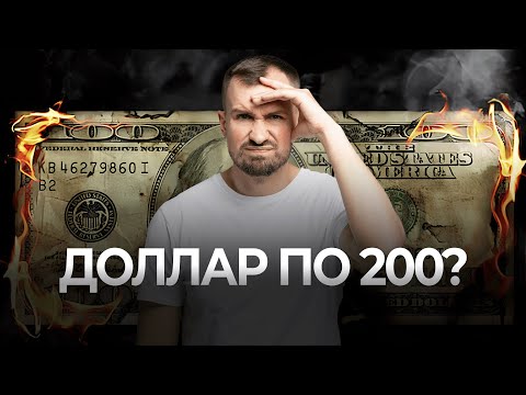 ЧТО БУДЕТ С ДОЛЛАРОМ? Зачем СРОЧНО покупать ОБЛИГАЦИИ? ВКЛАДЫ больше НЕ ВЫГОДНЫ? / Финансы на кухне