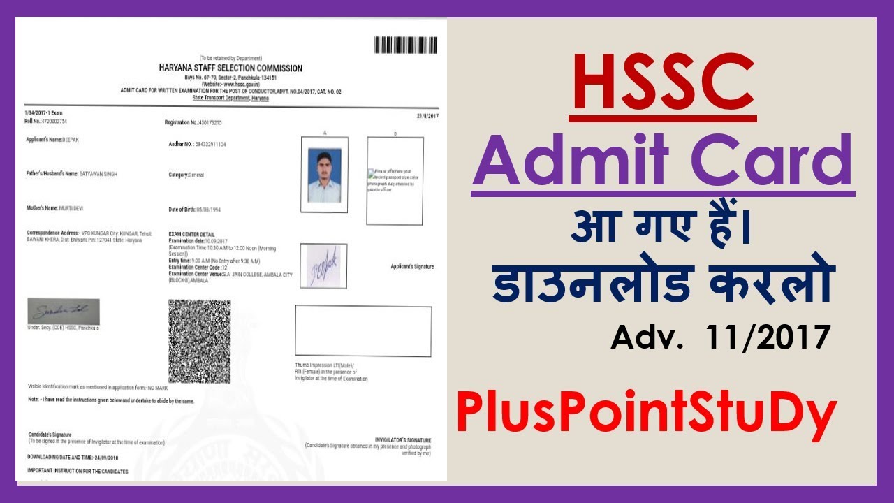 Download Your Admit Card Hssc Lab Attendant Admit Card 2018 YouTube Download Your Admit Card Hssc Lab Attendant Admit Card 2018 YouTube