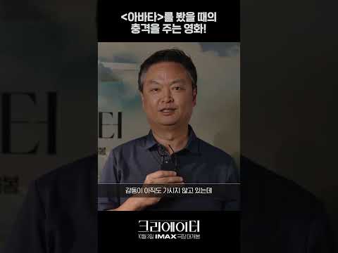 [크리에이터] 강윤성 감독 극찬 리뷰!!