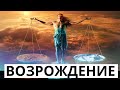 Возрождение. AMBIENT CHILLOUT LOUNGE RELAXING MUSIC.