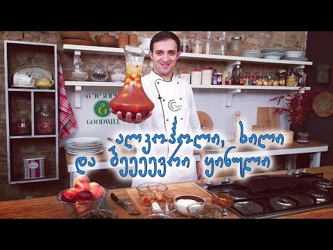 გურმანია - ალკოჰოლი, ხილი და ბევრი ყინული