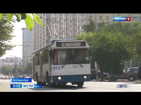 В Екатеринбурге с сегодняшнего дня изменилась нумерация троллейбусов