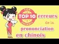 Les 10 erreurs les plus frquentes de la prononciation en chinois