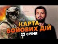 💣ЗСУ ВІДСТУПИЛИ НА 18 КІЛОМЕТРІВ. Карта бойових дій 22 січня: втратили село. РФ прориває Авдіївку