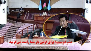 رمضان بشردوست چهره جنجالی پارلمان افغانستان است که اکثرا در حال انتقاد از پارلمان است.