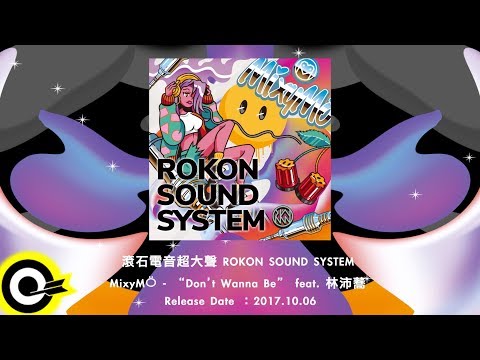 【ROKON Teaser】《Don’t Wanna Be》15秒搶先聽