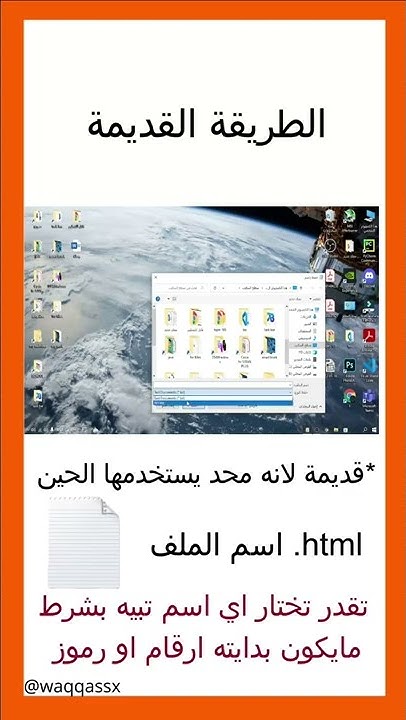 how to make html file كيف تسوي ملف html - YouTube