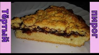 Тертый пирог с вареньем как в детстве. Безумно вкусно! простой рецепт. Тертый пирог с вареньем как в детстве. Безумно вкусно! простой рецепт.