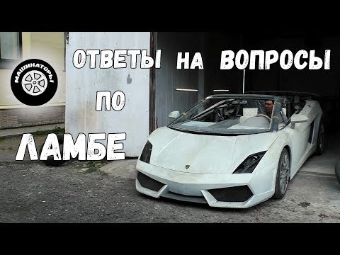 Самодельный Ламборгини Gallardo\