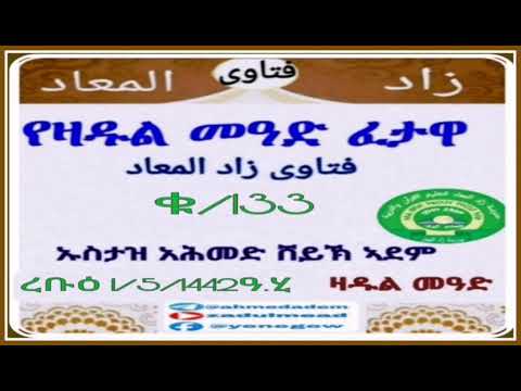 ቪዲዮ: ስለዚህ አንድ ሰው መሄድ ያለበት ቦታ ነበር