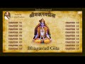 Shri Mad Bhagavad Gita Complete Recitation  (01-18)| Shri Vidyabhushana | Bhagavan Veda Vyas