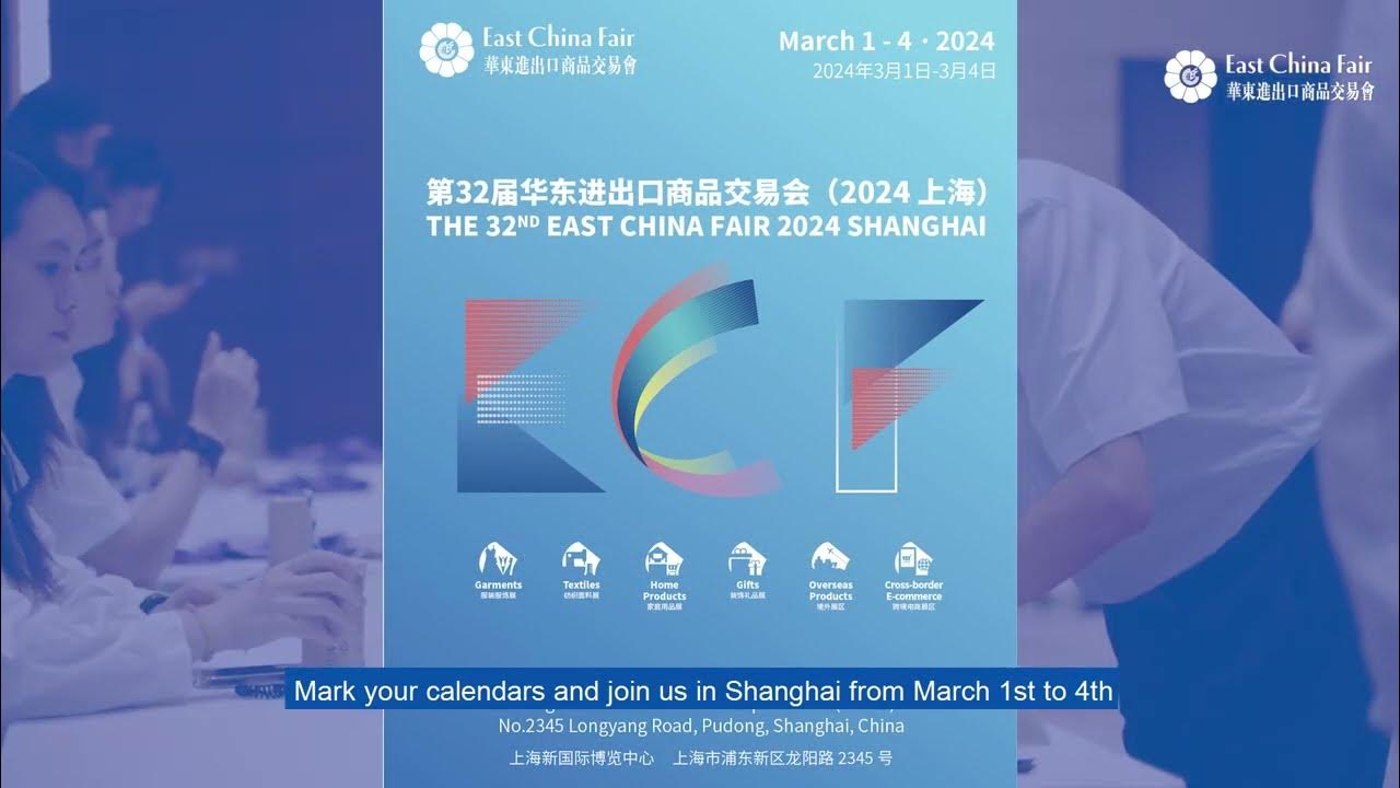 Unlock Opportunities East China Fair 2024! YouTube