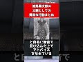 【刃牙】範馬勇次郎の父親としての異常な行動まとめ#shorts