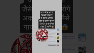 New scam in India ? shorts viral scam trending vakilshab