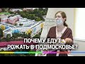 Беременная со сложной патологией приехала из Коми рожать в Подмосковье