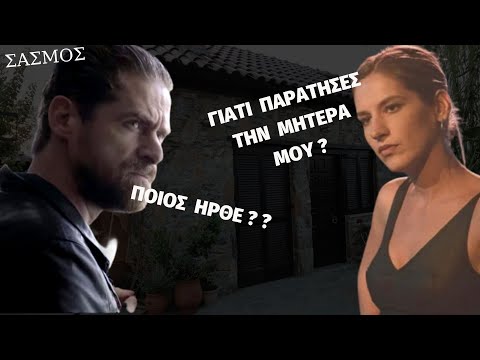 Βίντεο: Ήταν άναυδος σημαίνει;