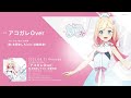 【試聴動画】『アコガレOver』本間ましろ 2022年8月31日発売