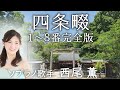 『四条畷』1~8番完全版 【楠木正行最期 四条畷の戦い】《河内長野市出身ソプラノ歌手が歌う楠家シリーズ》 #59