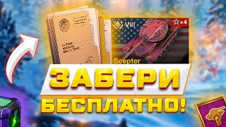 ТРИ БЕСПЛАТНЫХ ТАНКА, НОВАЯ ВЕТКА И НАЦИЯ, ОБНОВЛЕНИЕ 10.8 В TANKS WOT BLITZ 😱⚡️