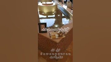 ثواني قرآن كريم بصوت الشيخ فارس عباد سورة الصف(سبح لله مافي السموات والأرض) حالات واتساب اسلاميه