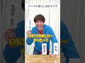 くじ引きクイズ　ノーベル賞後編　 #science #ナイスガイ須貝