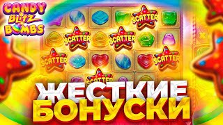 НАЛОВИЛ Х100 БОМБ В НОВОМ СЛОТЕ ОТ ПРАГМАТИК! CANDY BLITZ BOMBS! ЗАНОСЫ НЕДЕЛИ!