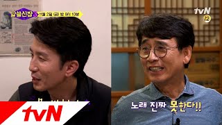 Encyclopedia of Useless Facts 3 [선공개] 논개의 고장, 경남 진주! 노래하는 희열, 활쏘는 과학박사?! 181102 EP.7